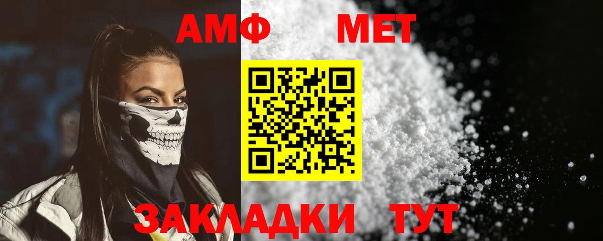 Амфетамин  АМФ Розовый  Вход с VPN  Нижний Тагил 