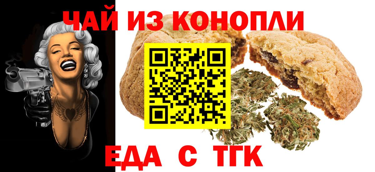 Нижний Тагил  Canna-Cookies марихуана  Вход с VPN 