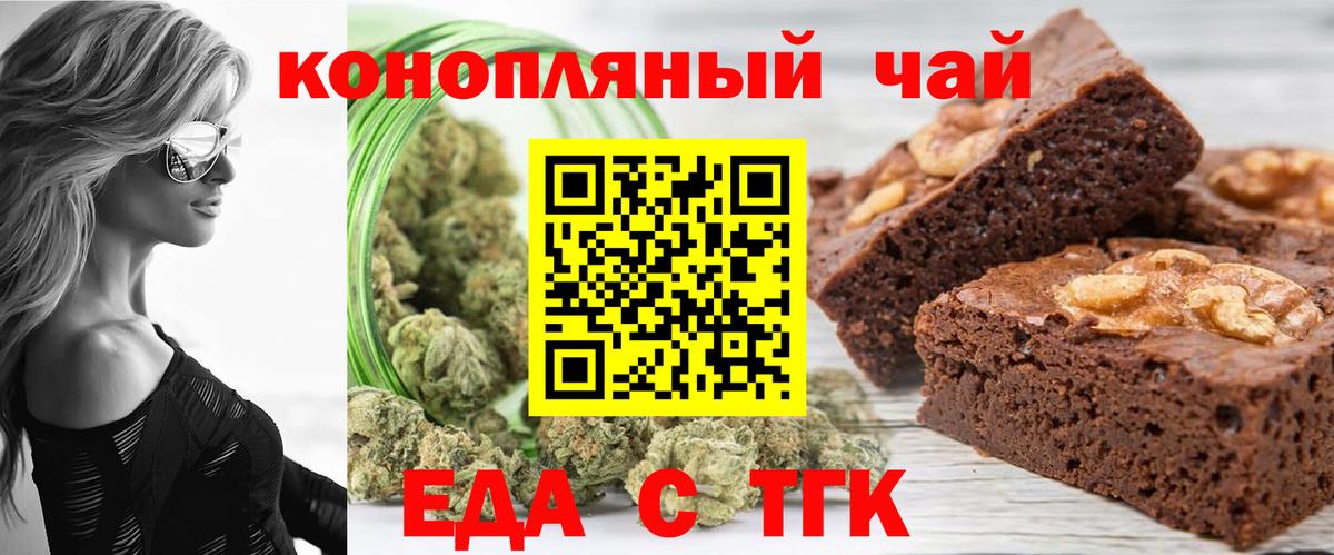 Canna-Cookies конопля Нижний Тагил