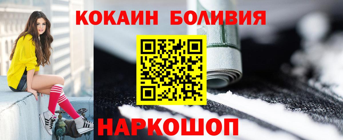 КОКАИН Fish Scale  Cocaine  Вход с VPN  Нижний Тагил  КОКАИН 98% 