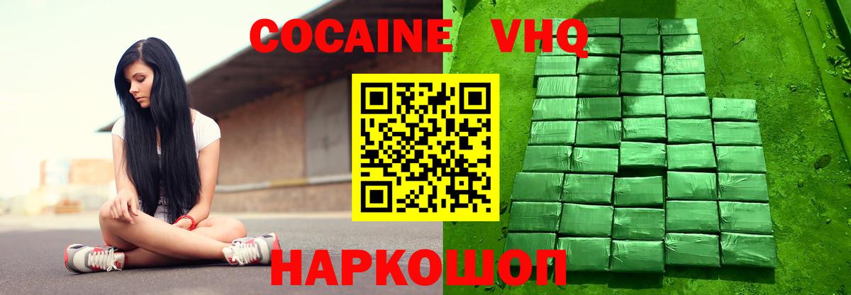 Кокаин Колумбийский Нижний Тагил