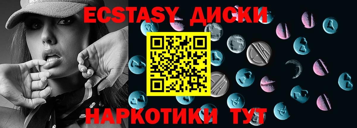 ЭКСТАЗИ mix  Экстази 99%  Вход с VPN  Нижний Тагил 