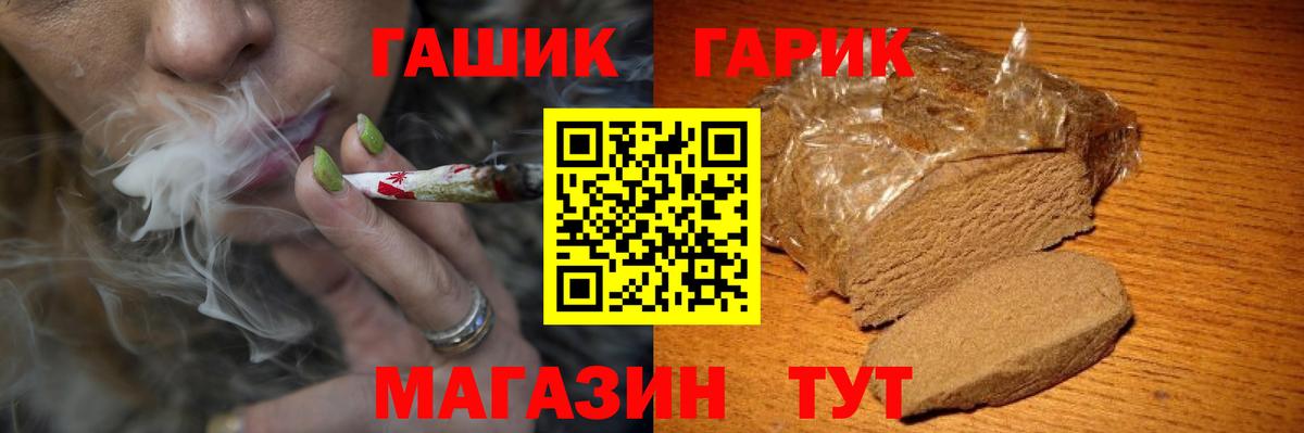 Гашиш хэш  Гашиш гашик  где купить наркоту  Вход с VPN  Нижний Тагил 