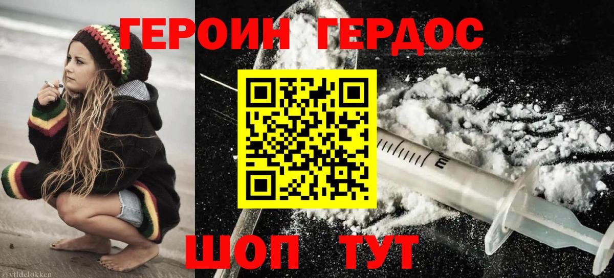 ГЕРОИН гречка  Вход с VPN  ГЕРОИН  Нижний Тагил 