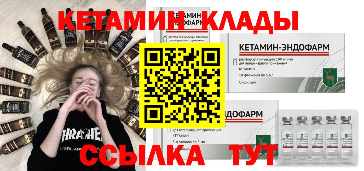 КЕТАМИН VHQ  Вход с VPN  КЕТАМИН VHQ  Нижний Тагил 