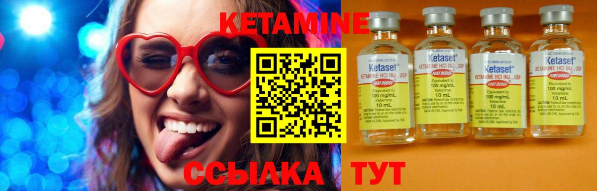 КЕТАМИН ketamine Нижний Тагил