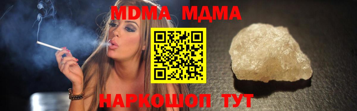 MDMA молли  Вход с VPN  MDMA  Нижний Тагил  МДМА молли 