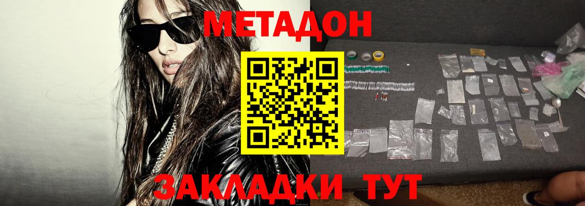 это официальный сайт  Вход с VPN  Нижний Тагил  МЕТАДОН мёд 