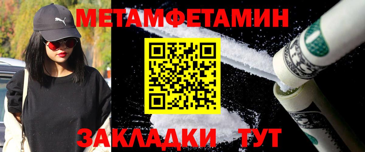 МЕТАМФЕТАМИН мет Нижний Тагил