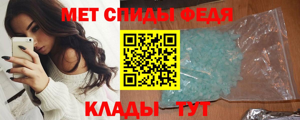 МЕТАМФЕТАМИН Methamphetamine  Вход с VPN  Нижний Тагил 
