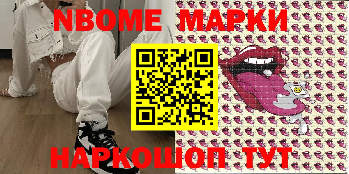 Марки NBOMe 1500мкг  как найти закладки  Нижний Тагил  Вход с VPN 