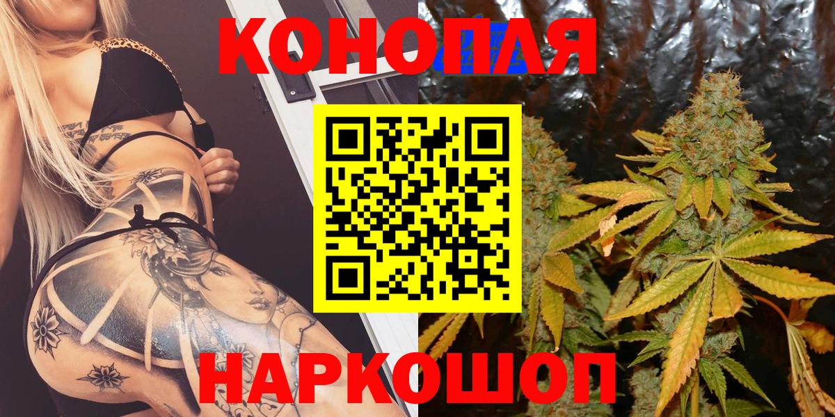 Канабис AK-47  Бошки Шишки индика  Нижний Тагил  Вход с VPN  Бошки марихуана VHQ 